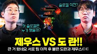 [벳조이]1대2 미친 슈퍼세이브!! 큰 거 온다. 드디어 만난 T1 도란 vs 한화 제우스