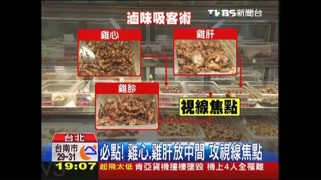 台灣人愛這味 年吃3.8億隻雞內臟
