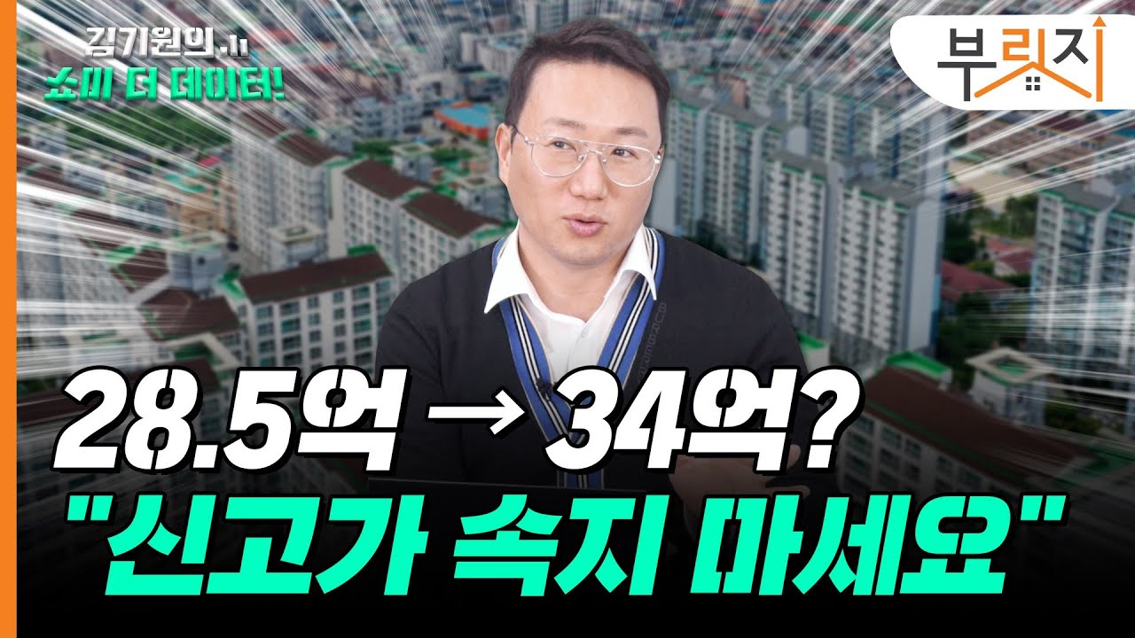 집값 반등? 속지 마세요 [김기원의 쇼미더데이터!]