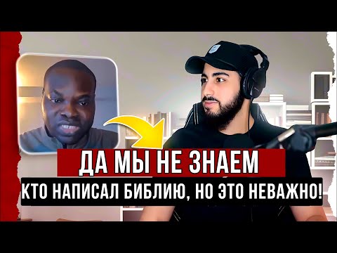 Эмоциональный христианин спорит с мусульманином - по поводу достоверности Библии! Мухаммад Али