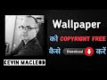 Wallpaper Kevin Macleod Download Wallpaper Kevin Macleod No Copyright Wallpaper Kevin Macleod 1