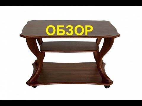 ПОКУПКА/ОБЗОР журнальный стол-Калифорния мебель-Маэстро СЖ-02 орех