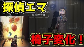 【第五人格】庭師の新衣装と新しい椅子が可愛いすぎる！【ゆっくり実況】