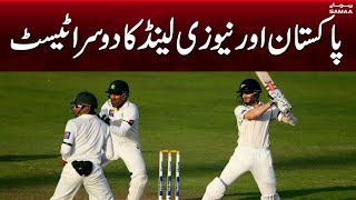 Pak vs NZ 2nd Test | Pakistan Cricket | Samaa News