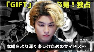【独占】TBS日曜劇場『GIFT』のもう一つの物語が始動！本田響矢×杢代和人のヤンキー友情譚に、森香澄演じる幼馴染・澪が絡み、火花が散る！U NEXTで初回放送直後配信！