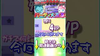 これでVP増殖できませんか...？（できません）【ポケモンチャンピオンズ】【ゆっくり実況】
