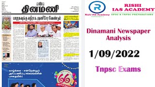 Dinamani Newspaper Analysis | 1st September  2022 | Tnpsc Exams | Upsc Exams |