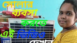 SOLAR EQUIPMENT WHOLESALE MARKET