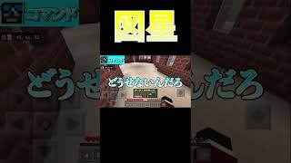 図星で露骨に焦る鬼#shorts