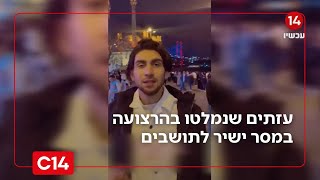 עזתי שנמלט מהרצועה: "לא מכרתי את המולדת - השארתי אותה בשביל החמאסניקים" (חדשות ערוץ 14) - התמונה מוצגת ישירות מתוך אתר האינטרנט יוטיוב. זכויות היוצרים בתמונה שייכות ליוצרה. קישור קרדיט למקור התוכן נמצא בתוך דף הסרטון