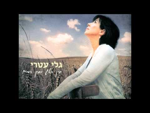 Video thumbnail for Tagidi - תגידי