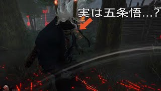 2vs8で無双する多分有名なハングルの大会有識者と組んだ結果...【Dead by Daylight】