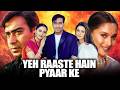 ये रास्ते हैं प्यार के Superhit Romantic Hindi Full Movie L Ajay
