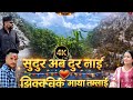 Sudur Aab Dur Nahi Jhikai Jhikai Balen Saha Song New Nepali Balen Saha Song 2082