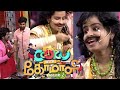 Cook With Comali Season 2 Sivangi And Bala