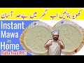Khoya | Mawa کھویا بنانے کا اسان طریقہ How to make Khoya Original homemade Khoya | BaBa Food RRC