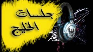 كلمات اغنية خلوه يعمل مشتهاه عبود خواجه