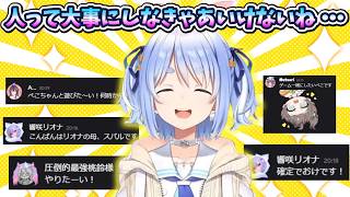 【ホロメン凸待ち】ヤバい！ねねちにリオナが毒されるｗ【兎田ぺこら.ホロライブ】