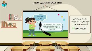 الضوء - علوم ثالث ابتدائي الفصل الدراسي الثاني 144...