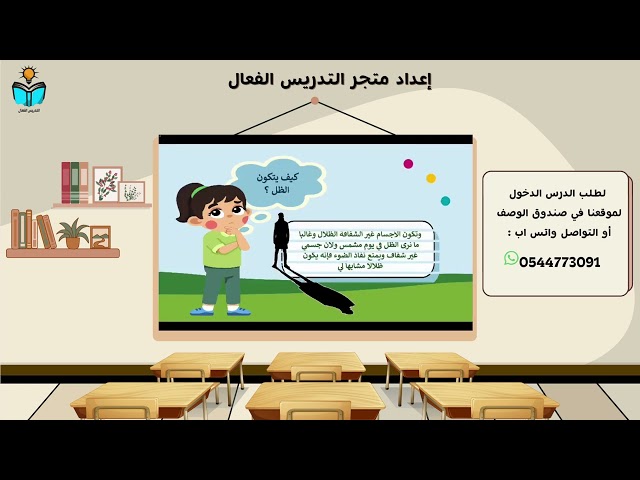 منهج علوم ثاني ابتدائي الفصل الدراسي الثاني 1447هـ