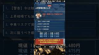 #株式 #投資# 日本株 #資産運用 #投資初心者 #株式投資 #お金の勉強 #長期投資 #配当金 #老後資金