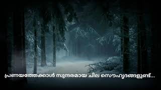 Good night (ഗുഡ് നൈറ്റ് ) status malayalam