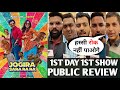 Jogira Sara Ra Ra Movie First Day First Show Public Review || jogira sara rara media reaction