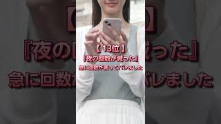 112　浮気がバレた理由　#恋愛#恋愛相談#本音#心理学 #大好きな人の気持ち