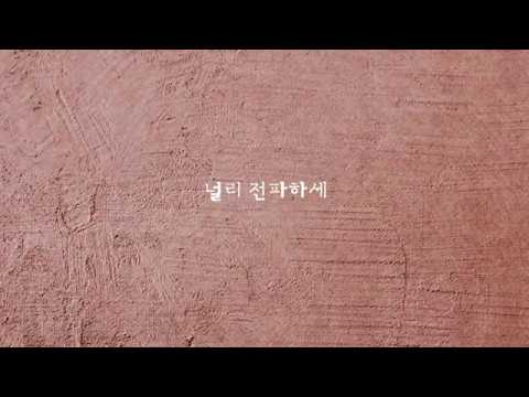 [예수전도단 화요모임] 아무 흠도 없고(O Thou the Lamb of God)