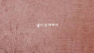 [예수전도단 화요모임] 아무 흠도 없고(O Thou the Lamb of God)