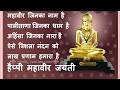 Mahaveer Jayanti Status 2021 Jain Whatsapp Status Bhagwan Mahavir Swami Whatsapp Status