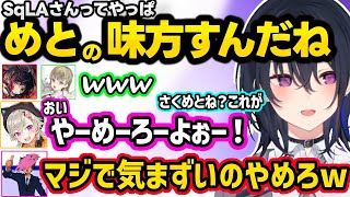 めとの味方をするSqLAをいじるのせさん、リサのとんでもないお絵描きに「さいあく」が出るのせさんｗｗ【一ノ瀬うるは/英リサ/小森めと/うるか/SqLA/ぶいすぽ】