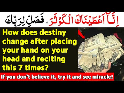 Change Your Destiny with Surah Al-Kawthar | Recite This 7 Times and Witness the Miracle!