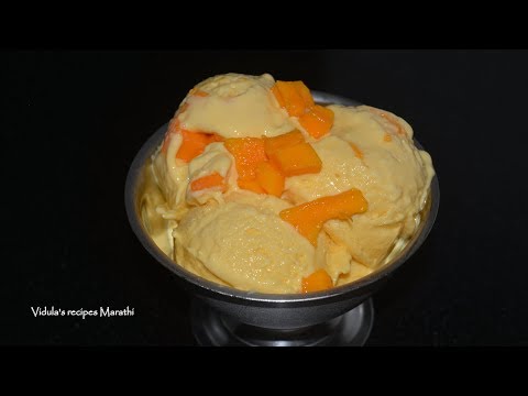 माँगो आइसक्रीम रेसीपी - मराठी |  Mango Ice-cream | Vidula's recipes Marathi