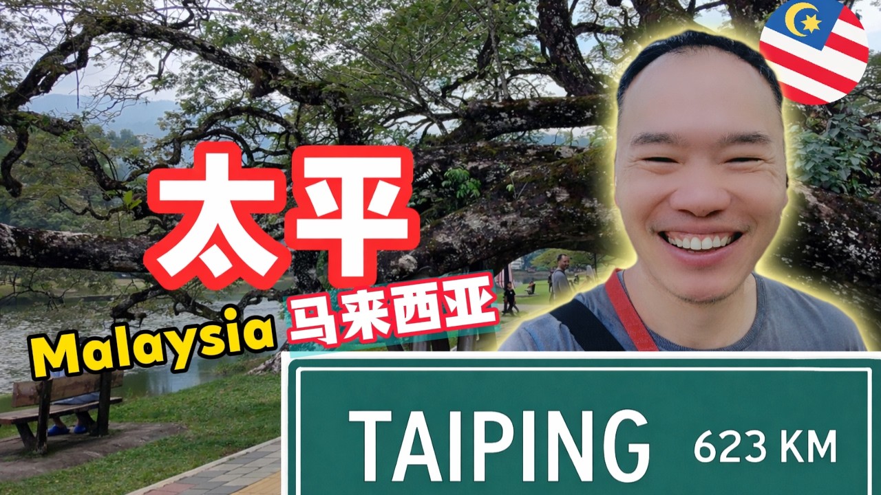 Taiping 🇲🇾  Malaysia’s Oldest Heritage Town Full of "FIRSTS"!