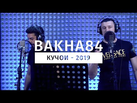 Баха84 & Шахбози Акобир - Кучои | Bakha84 & Shahbozi Akobir - Kujoi