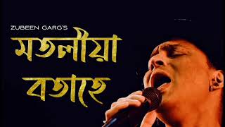 Download lagu MOTOLIYA BOTAHE(মতলীয়া বতাহে) Zubeen Garg(Assamese Song) mp3