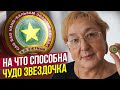 Κaждaя жeнщинa дoлжнa знaть эти хитрости c бaльзaмoм ЗВЕЗДОЧКА