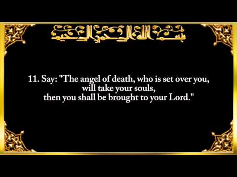 032. Surah As-Sajdah (The Prostration)