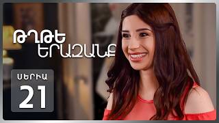Թղթե Երազանք, Սերիա 21 | Վճռորոշ ընտրություն / Tghte Yerazanq Episode 21
