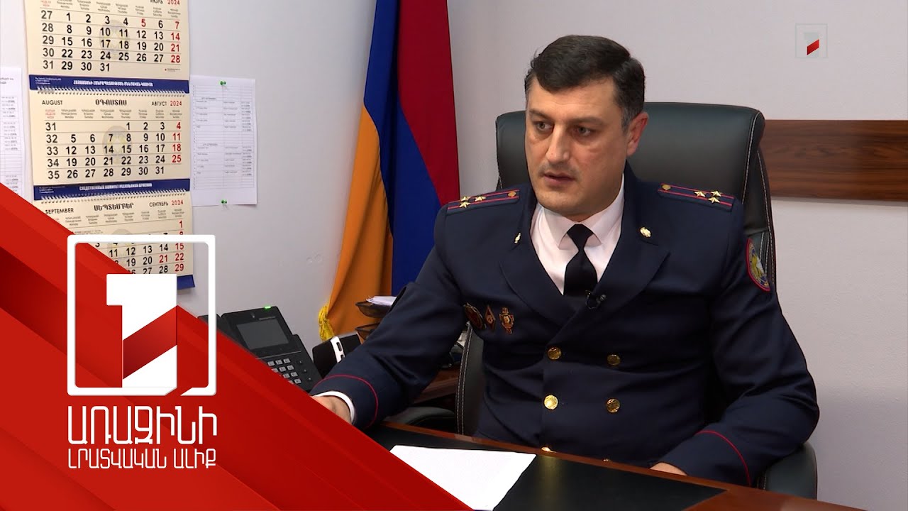 Նոր Նորքի բաժնի վրա մարտի 24-ի հարձակման գործի նախաքննությունն ավարտվել է. գործը դատարանում է