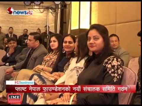 BUSINESS TODAY (2075/09/06) - NEWS24 TV