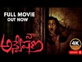 Na Anveshana Full Movie 2025 Latest Telugu Horror Movie MS Arts Studio