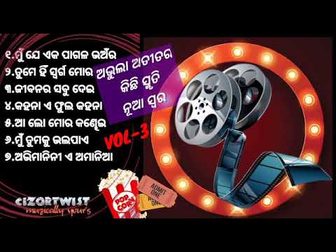 ମୁଁ ଯେ ଏକ ପାଗଳ ଭଅଁରOLD SONG_ପୁରୁଣା ଓଡ଼ିଆ ଗୀତ COLLECTION_ପୁରୁଣା ଗୀତ ନୂଆ ସ୍ୱର_all time hits_everg