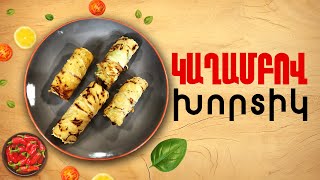 Ի՞նչ եփել այսօր - Կաղամբով խորտիկ