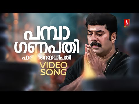 Pamba Ganapathi Video Song | Pattalam | Mammootty | Vidyasagar | MG Sreekumar | Gireesh Puthenchery