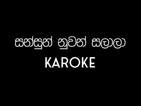 Sansun Nuwan Salala | Karoke | Sangeeth Wijesooriya