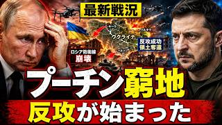 プーチン大誤算…ロシア軍「100年かかる」衝撃の戦場崩壊