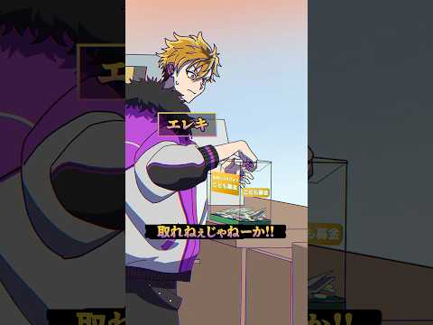 募金箱に手を突っ込む男... #極悪特区 #anime