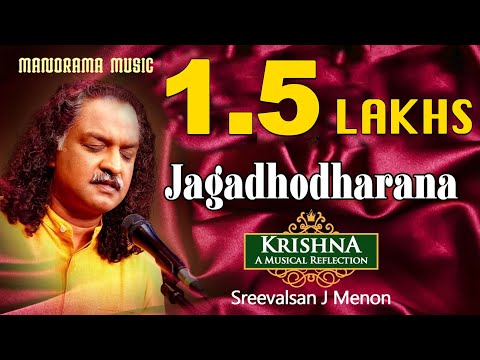 Jagadhodharana | Sreevalsan J Menon | Krishna - A Musical Reflection